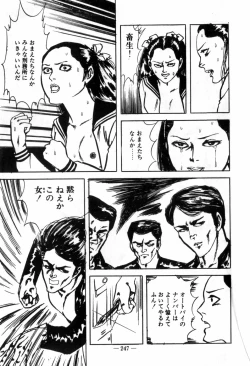 Page 251 of Erosu no Bousou