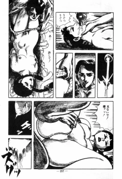 Page 261 of Erosu no Bousou