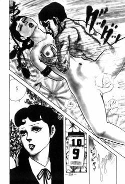 Page 262 of Erosu no Bousou