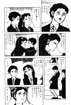 Page 264 of Erosu no Bousou