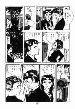 Page 266 of Erosu no Bousou