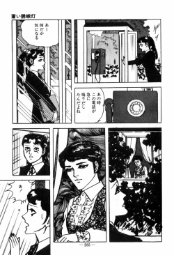 Page 269 of Erosu no Bousou