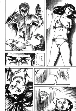 Page 276 of Erosu no Bousou