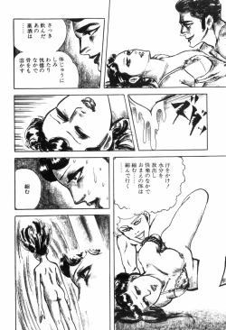 Page 278 of Erosu no Bousou