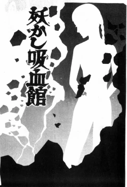 Page 31 of Erosu no Bousou