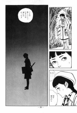 Page 34 of Erosu no Bousou