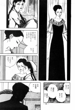 Page 39 of Erosu no Bousou