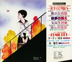 Page 4 of Erosu no Bousou