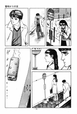 Page 55 of Erosu no Bousou