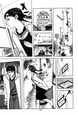 Page 57 of Erosu no Bousou