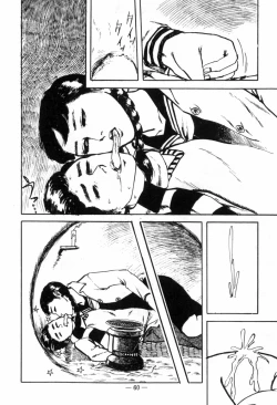 Page 64 of Erosu no Bousou