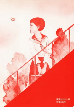 Page 6 of Erosu no Bousou