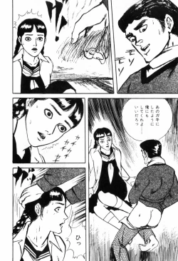 Page 70 of Erosu no Bousou