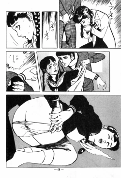 Page 72 of Erosu no Bousou