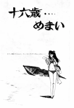 Page 75 of Erosu no Bousou