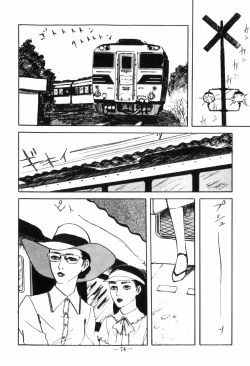 Page 78 of Erosu no Bousou