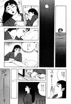 Page 93 of Erosu no Bousou