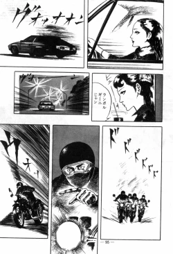 Page 99 of Erosu no Bousou