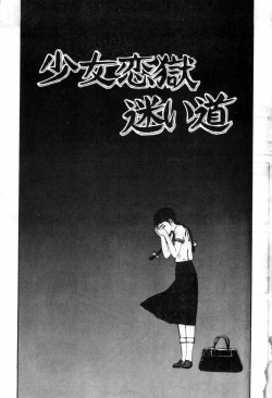 Page 9 of Erosu no Bousou