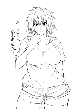 Page 354 of Nekura Megane ♀