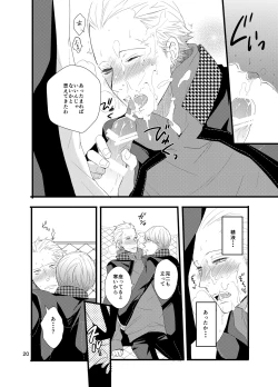 Page 19 of Kare ni Shitai Hidoi Koto.