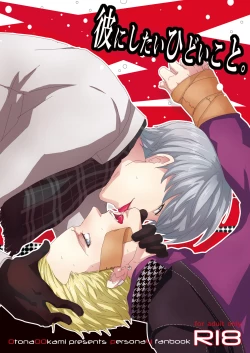 Page 1 of Kare ni Shitai Hidoi Koto.