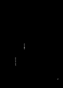 Page 26 of Kare ni Shitai Hidoi Koto.