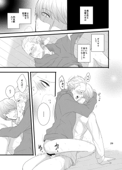 Page 28 of Kare ni Shitai Hidoi Koto.