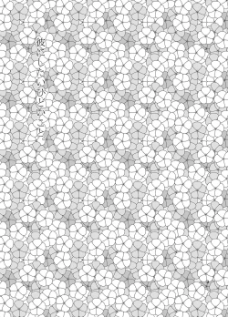 Page 2 of Kare ni Shitai Hidoi Koto.