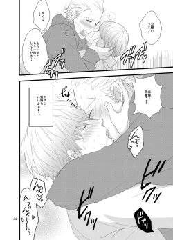 Page 31 of Kare ni Shitai Hidoi Koto.