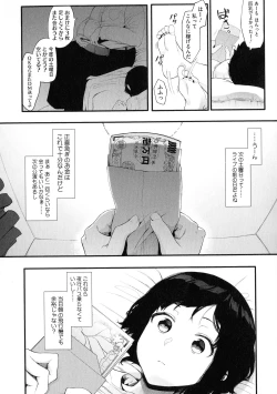Page 71 of Mebuki