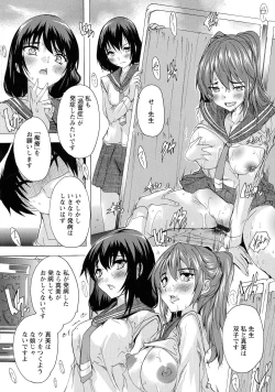 Page 120 of Haramase no Heya