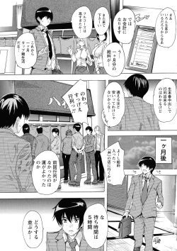 Page 143 of Haramase no Heya