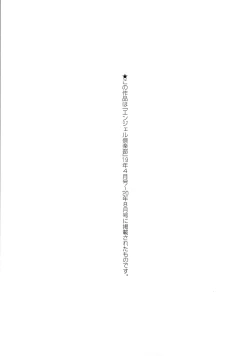 Page 185 of Haramase no Heya