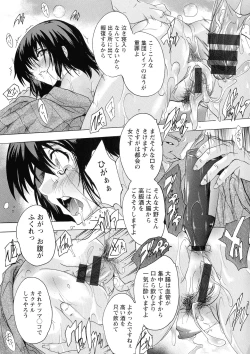 Page 39 of Haramase no Heya