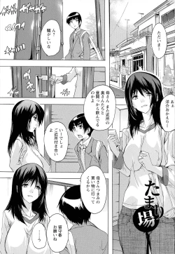 Page 5 of Haramase no Heya