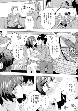 Page 70 of Haramase no Heya