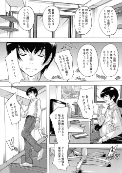 Page 7 of Haramase no Heya
