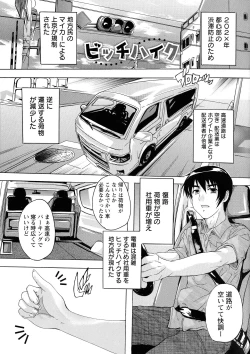 Page 88 of Haramase no Heya