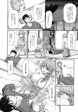 Page 114 of Oni Harame