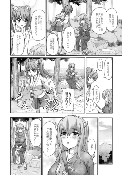 Page 116 of Oni Harame