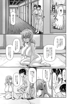 Page 133 of Oni Harame