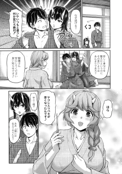 Page 161 of Oni Harame