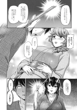 Page 162 of Oni Harame