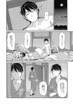 Page 166 of Oni Harame