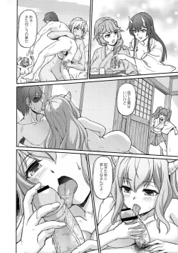 Page 200 of Oni Harame