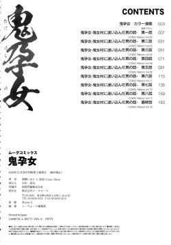 Page 214 of Oni Harame