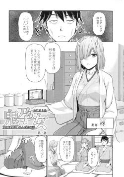 Page 51 of Oni Harame