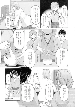 Page 53 of Oni Harame