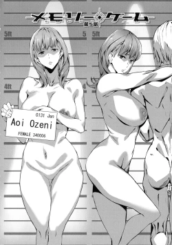 Page 107 of Kioku Ryoujoku